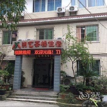 重庆明艺宾馆