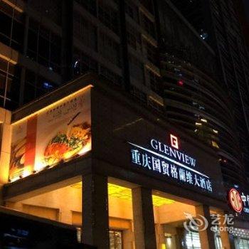 重庆国贸格兰维大酒店酒店提供图片