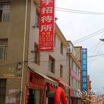 昆明星宇招待所