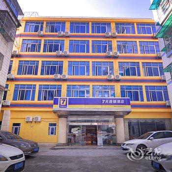7天连锁酒店(厦门火车站万象城店)