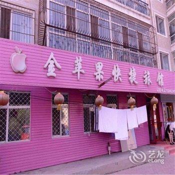 哈尔滨金苹果快捷宾馆