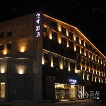 全季酒店(安图长白山二道白河店)酒店提供图片