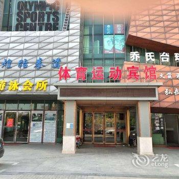 南昌体育运动宾馆酒店提供图片