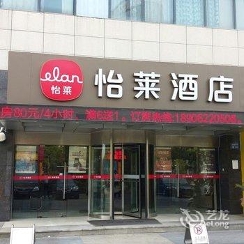 怡莱酒店(太仓五洋广场店)酒店提供图片