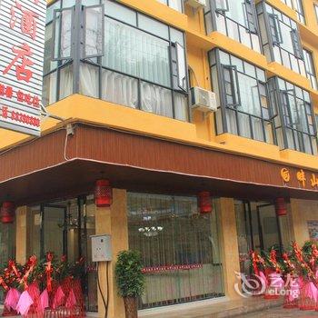 成都大邑花水湾畔山酒店酒店提供图片