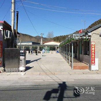北京依山人家民俗饭庄