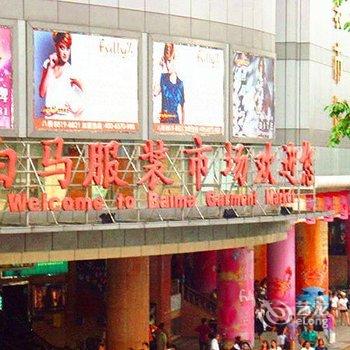 广州火车站城市客栈
