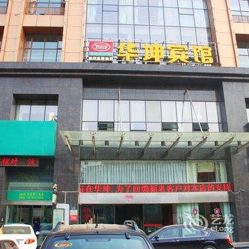 华坤宾馆(武汉友谊大道店)