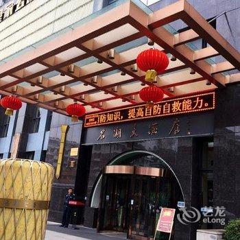 千岛湖名湖大酒店酒店提供图片