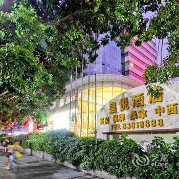 深圳皇悦酒店酒店提供图片