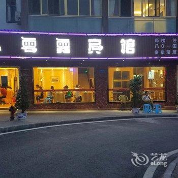 重庆云雾宾馆酒店提供图片