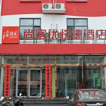 赞皇小蜜蜂商务酒店酒店提供图片