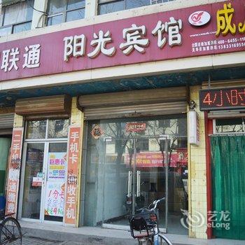 灵寿阳光宾馆酒店提供图片