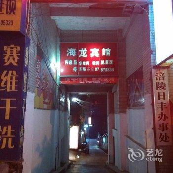 重庆海龙宾馆酒店提供图片