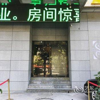 怡莱精品酒店(西安高新科技路地铁站店)