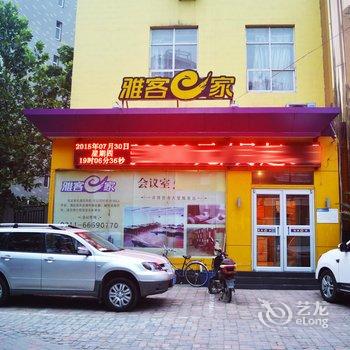 雅客e家快捷酒店(石家庄新石南路店)酒店提供图片