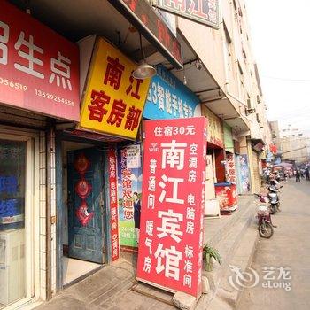 西安南江宾馆