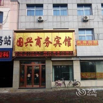 桦甸国兴商务宾馆酒店提供图片