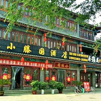 滕州小滕国大酒店酒店提供图片