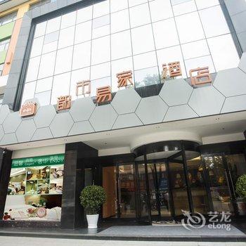 世纪星连锁都市易家酒店(灵宝车站路店)酒店提供图片