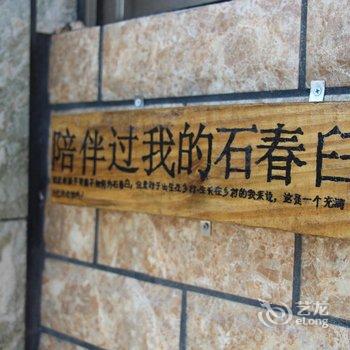 平潭岚易精品民宿酒店提供图片