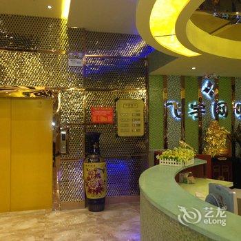 飞宇网络宾馆（淮南一店）酒店提供图片