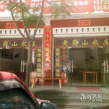 南平大安源黄岗山农庄酒店提供图片