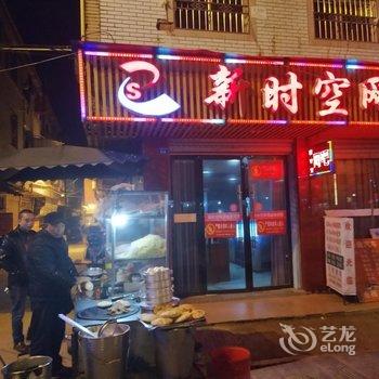 营山富发旅馆酒店提供图片