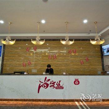 尚客优城际酒店(莒南乐尚店)酒店提供图片