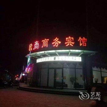 通辽扎鲁特旗欧亚商务宾馆酒店提供图片