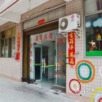 成都丽锦旅馆