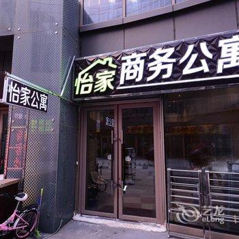 哈尔滨怡家商务公寓酒店提供图片