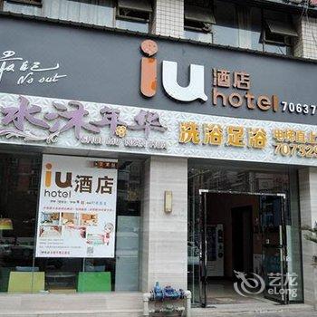 IU酒店(重庆鬼城店)(原平都大道店)酒店提供图片