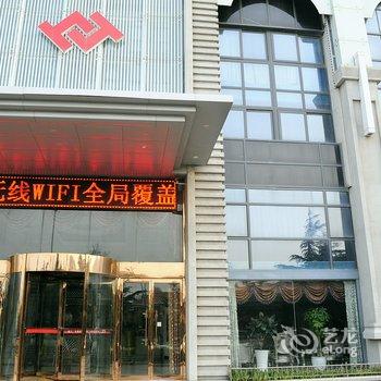 青岛海福特商务酒店酒店提供图片