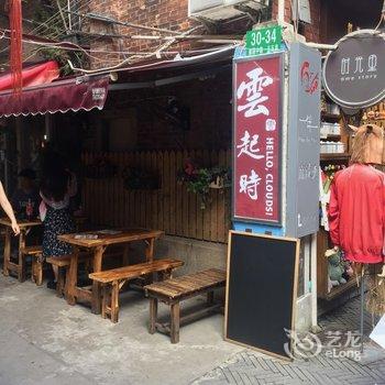 上海懒悠悠精品民宿(分店)酒店提供图片