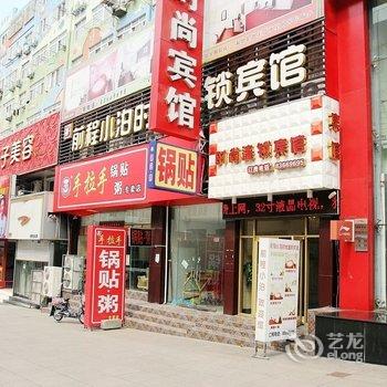 前程小泊宾馆(青岛台东三路店)