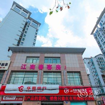 无锡江南春客房酒店提供图片