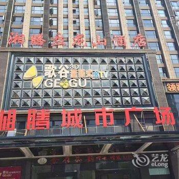 长沙珍爱驿站