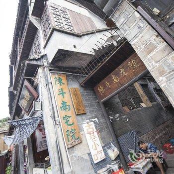 凤凰等李庭院客栈酒店提供图片