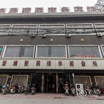 淮北浪漫满屋主题宾馆酒店提供图片