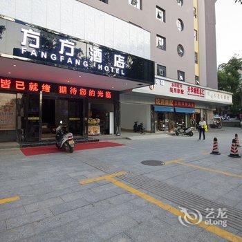 株洲方方酒店酒店提供图片