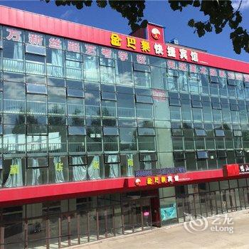 双鸭山金巴黎快捷宾馆(双福路店)酒店提供图片