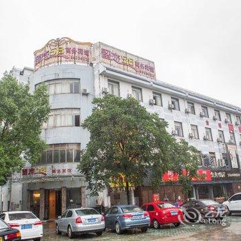 绍兴留恋58商务宾馆酒店提供图片