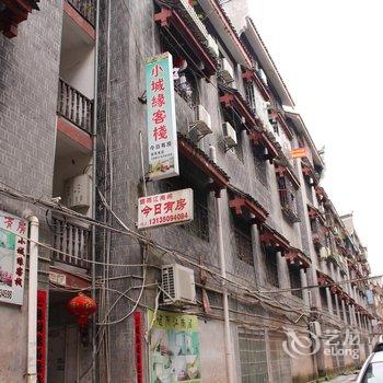 凤凰小城缘客栈