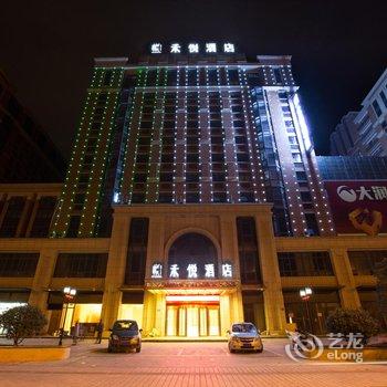嘉兴禾悦酒店酒店提供图片