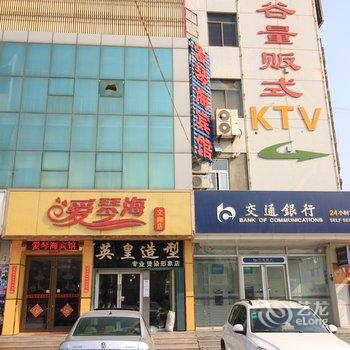爱琴海宾馆(烟台文翔店)