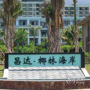 凤凰如家海景度假公寓(三亚湾店)