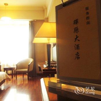 辉县大酒店酒店提供图片