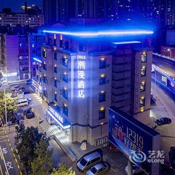 ZMAX潮漫酒店(哈尔滨公路大桥爱建店)(原哈药路冰雪大世界店)酒店提供图片