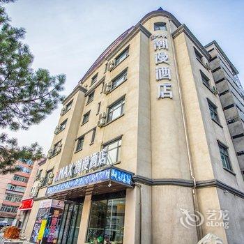 ZMAX潮漫酒店(哈尔滨公路大桥爱建店)(原哈药路冰雪大世界店)酒店提供图片